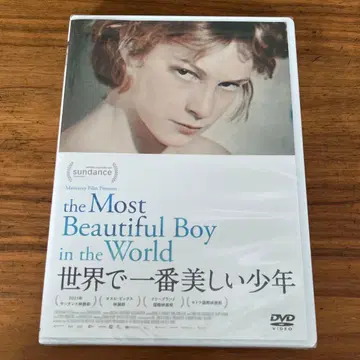 [미개봉 새상품] 세상에서 가장 아름다운 소년('21 스웨덴) DVD