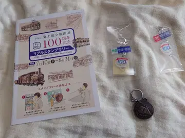 도조선 전선 개통 스탬프 랠리 특전 키링 2종류