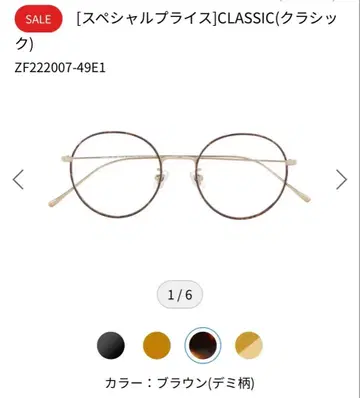 [ 완판템 ] Zoff x UNITED ARROWS WORKS 브라운