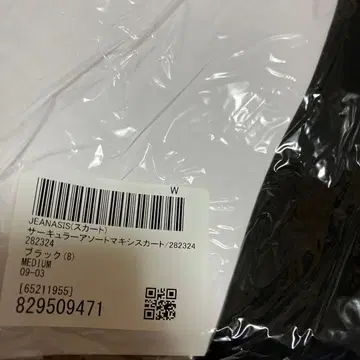 지나시스 서큘러 AS 맥시 스커트