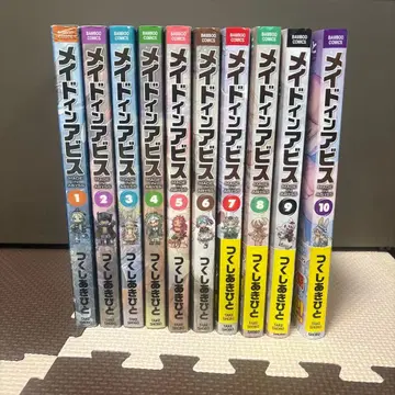 메이드 인 어비스 전 10권 세트