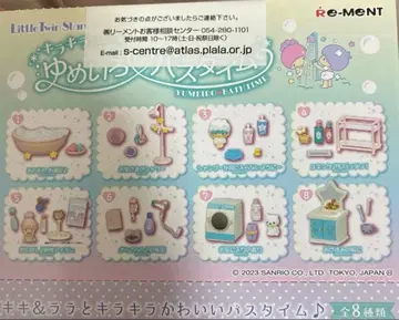 반짝반짝 꿈빛 목욕 시간 리틀트윈스타 키키라라 산리오