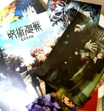 [ 주술회전 ] 제일복권 주술회전 키 비주얼 포스터 세트