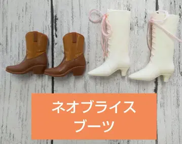 네오 브라이스 부츠 디폴트 바디