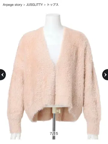 JUSGLITTY 저스길리티 포근 포근 토퍼 가디건