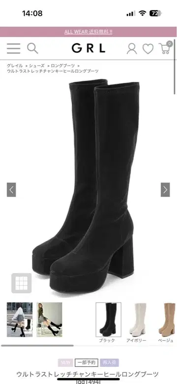 울트라 스트레치 청키힐 롱 부츠