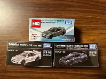 재팬 모빌리티 쇼 한정판 GT-R 3종 세트