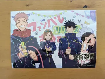 주술회전 팬퍼레이드 팬텀퍼레이드 특전 엽서 발매