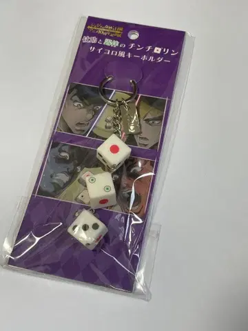 친치로린 주사위풍 키링