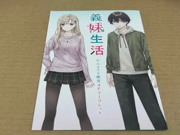 의매생활 7 SS 리플렛 애니메이트