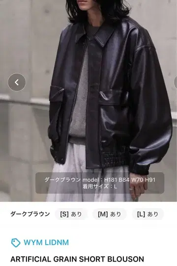 WYM LIDNM ARTIFICIAL GRAIN SHORT BLOUSON