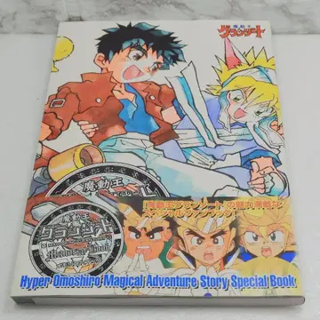 [ 새상품급 ] 마동왕 그랑조트 메모리얼 북