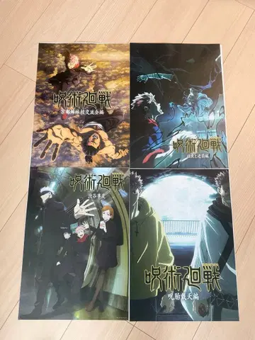 주술회전 제일복권 I상 역대 키 비주얼 포스터