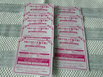 HKT48 반팔 천사 체험 토크 희망권 9장 세트