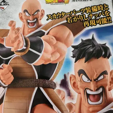 제일복권 드래곤볼 EX 승패의 갈림길의 초결전!! 라스트 원상