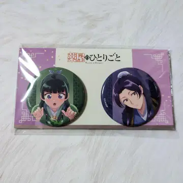 약사의 혼잣말 캔뱃지 세트(수국) 마오마오&임시