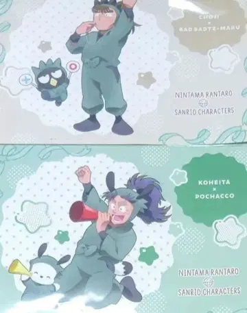 닌타마 아모카페 런치 매트 나나마츠 코헤이타 나카자이케 초지