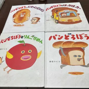 빵도둑 시리즈 4권 세트 커버 없음