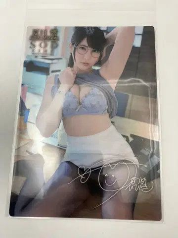 나츠메 히비키 메탈릭 카드 사인(디지털)