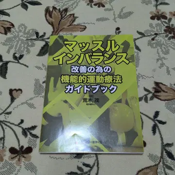 근육 불균형 개선을 위한 가이드북