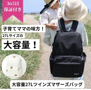 Ponbaby 27L 트윈즈 마더 백팩