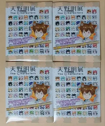 아마노 아키라 전시회 아크릴 퍼즐 미개봉 4점