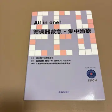 All in one! 순환기 응급 집중 치료