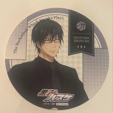 쿠로코의 농구 쿠로바스 나카가이 카페 코스터 이마요시 쇼이치