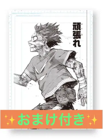 히로아카 원화전 B4 미도리야 이즈쿠 디지털 원고 프린트 [힘내]