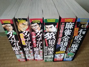 다이나마이트 마작 전권, 아랑, 금랑전, 불패의 마작 세트