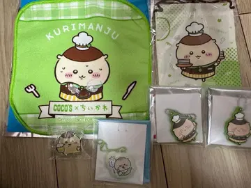 치이카와 (먼작귀) 밤만쥬 묶음 판매 코스 베이비