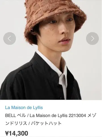 La Maison de Lyllis 메종 드 리리스 햇