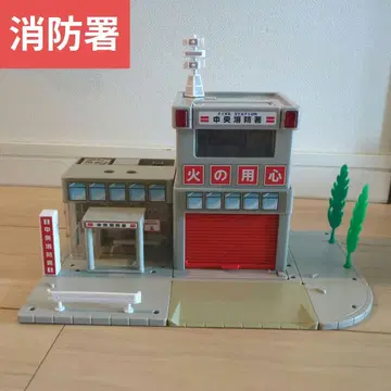 토미카 타운 소방서