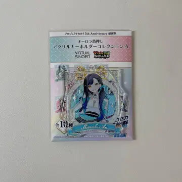 프로세카 시라이시 안즈 감사제 아크릴 키링