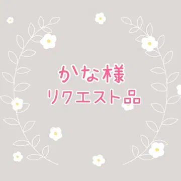 카나님 리퀘스트 상품