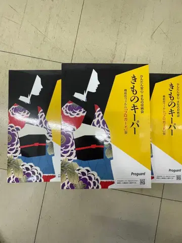 프로가드 기모노 키퍼 3종 세트