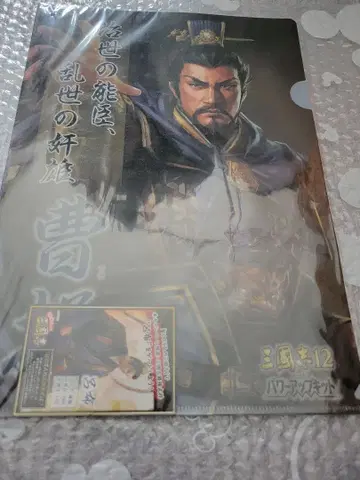 삼국지12 클리어 파일 조조 유비 손권