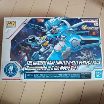 HG 건담베이스 한정판 G셀프 퍼펙트팩 장비형