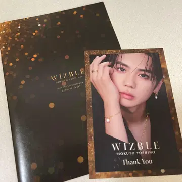 RAMPAGE 요시노 호쿠토 WIZBLE