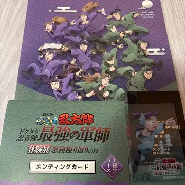 닌타마 란타로 체험전 상급 코스 엔딩 카드 입상자 선물 (키리마루)