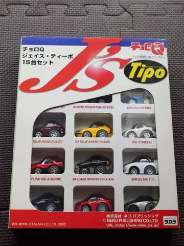 제이즈 티포 쵸로Q 15대 세트