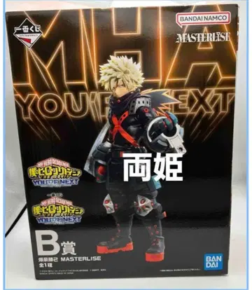 히로아카 제일복권 B상 바쿠고 카츠키 피규어