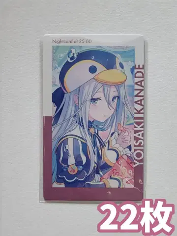 프로세카 에피카 23c 요이사키 카나데 (특훈 이후) 22장