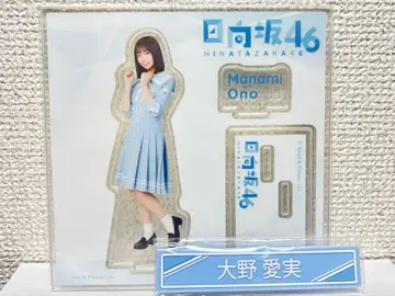 히나타자카46 복권 오노 마나미 2세트 아크릴 스탠드 & 케이블 클립