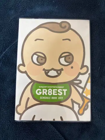 KANJANI'S EIGHTERTAINMENT GR8EST 2019