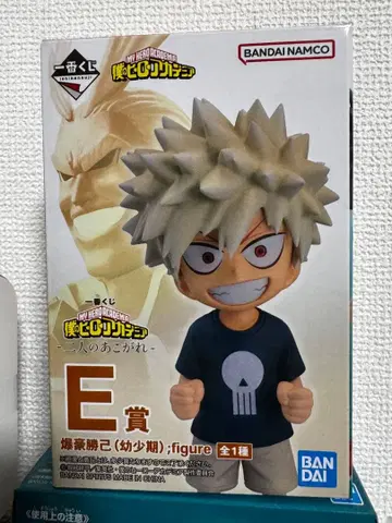 바쿠고 카츠키 유아기 피규어 제일복권