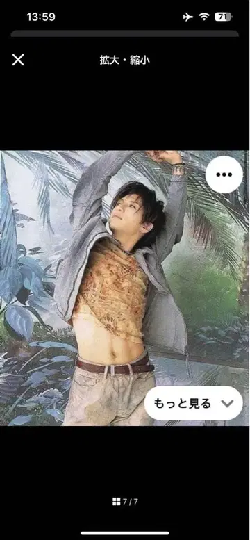 [초레어!] GACKT 씨 착용 pillers 팬츠! 가쿠토