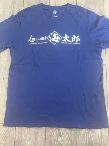 우타로 무라카미 하루히코 t셔츠 세트