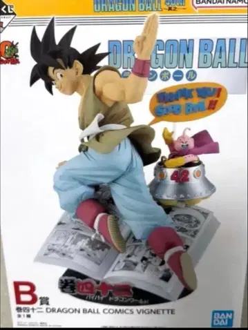 드래곤볼 제일복권 40th B상