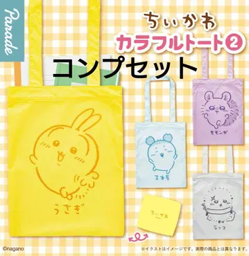 [ 익명 배송 ] 치이카와 (먼작귀) 컬러풀 토트 2 전 4종 세트